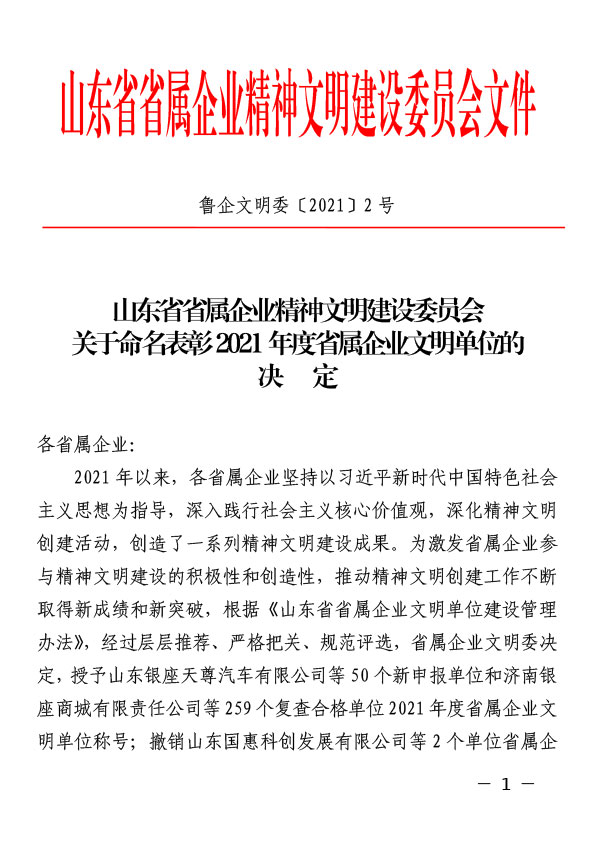 鹽業(yè)集團(tuán)
